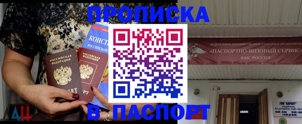 прописка поиск в Баймаке