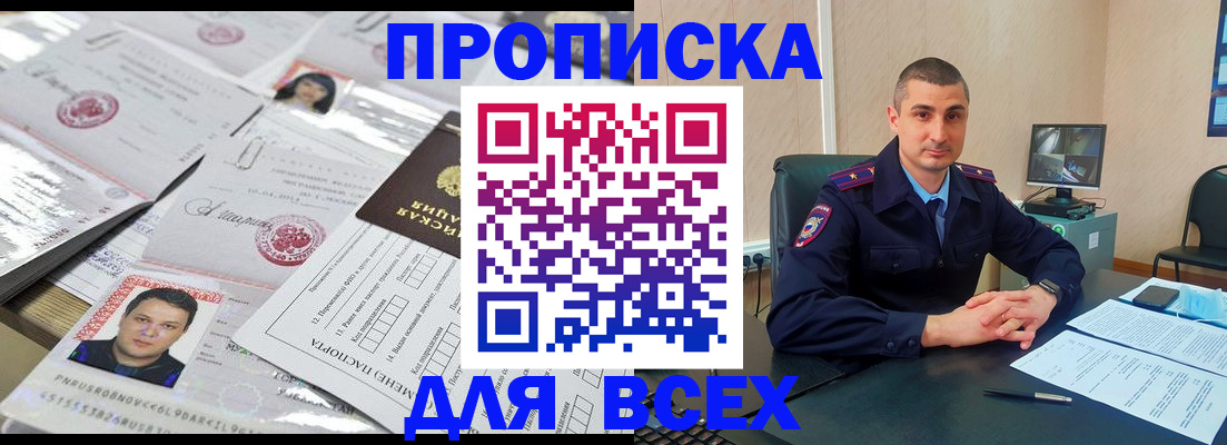 где прописаться в Баймаке